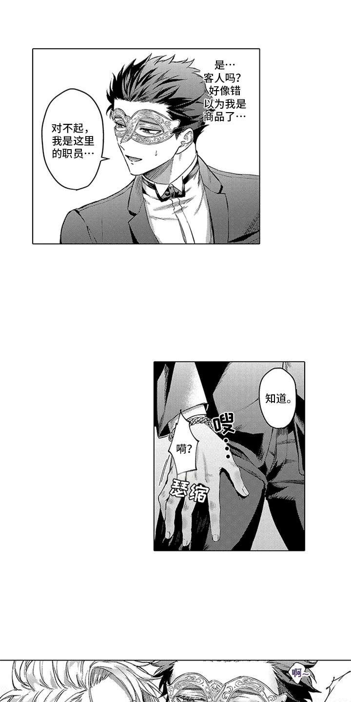第2章：羡慕