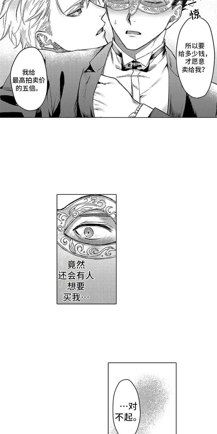 第2章：羡慕