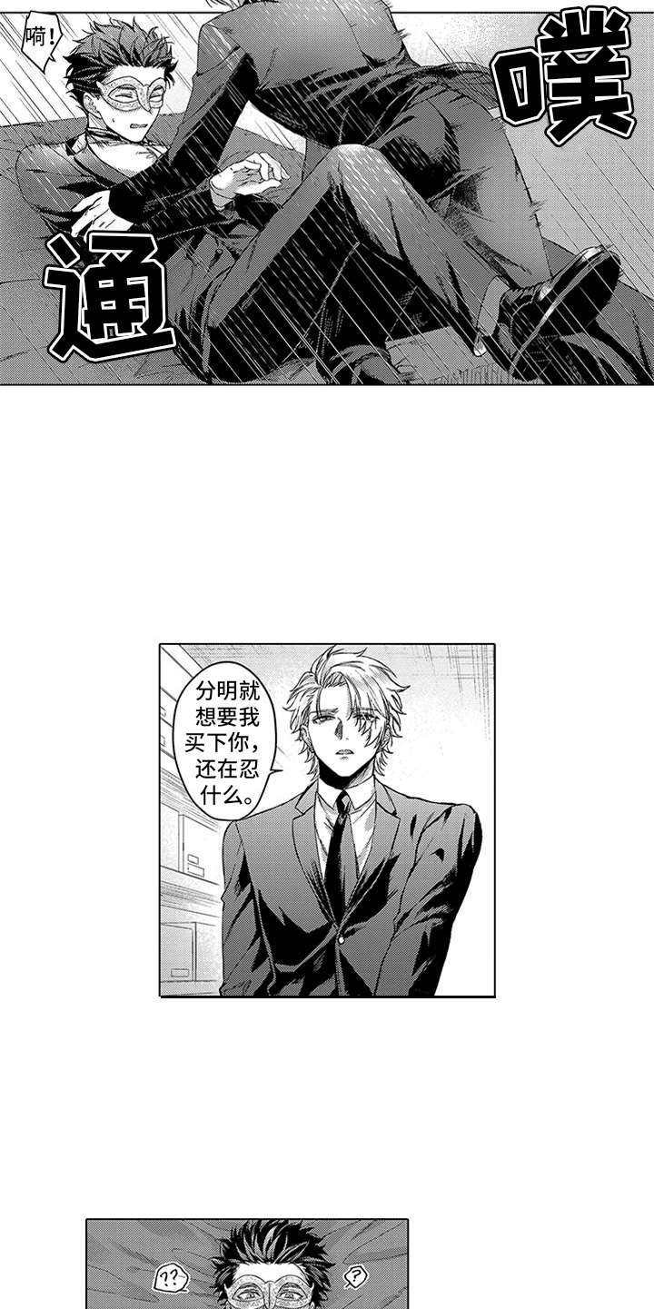 第2章：羡慕