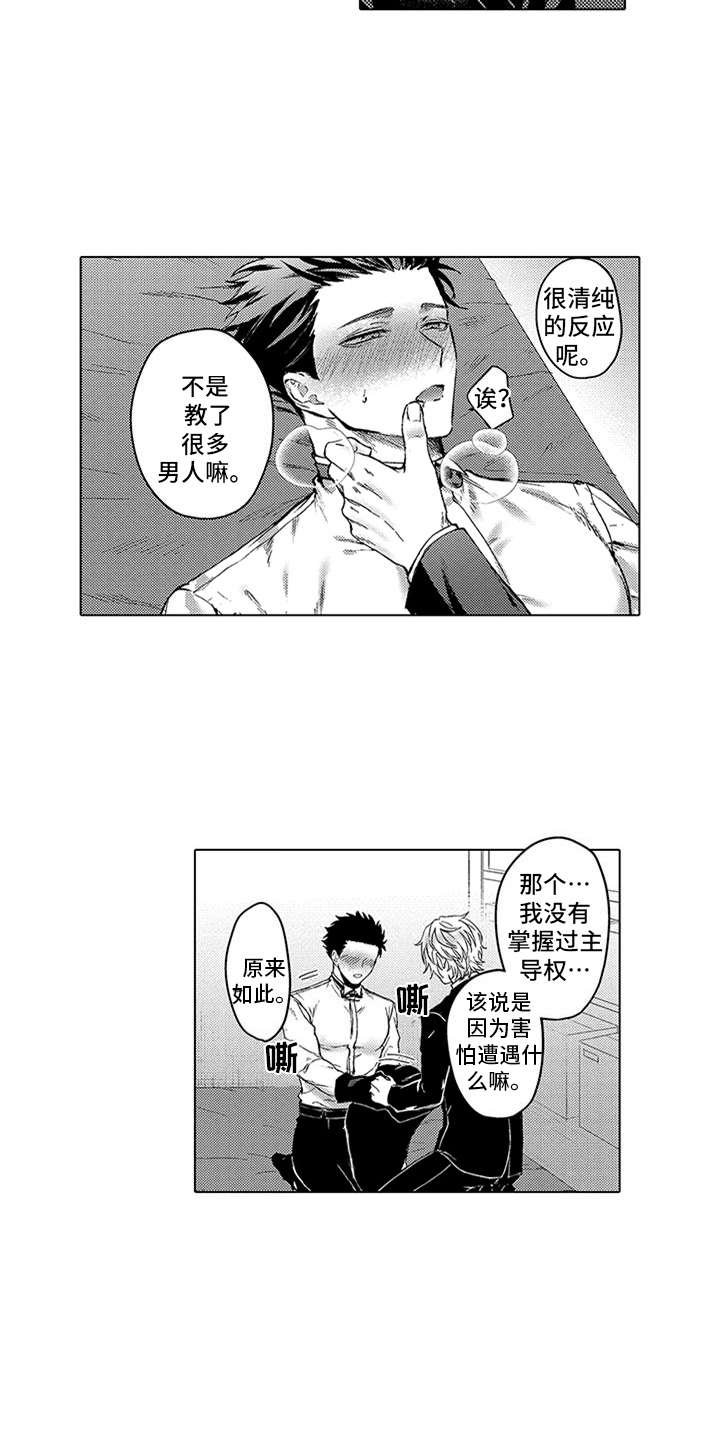 第3章：很合适