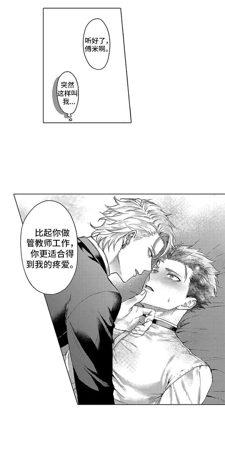 第3章：很合适