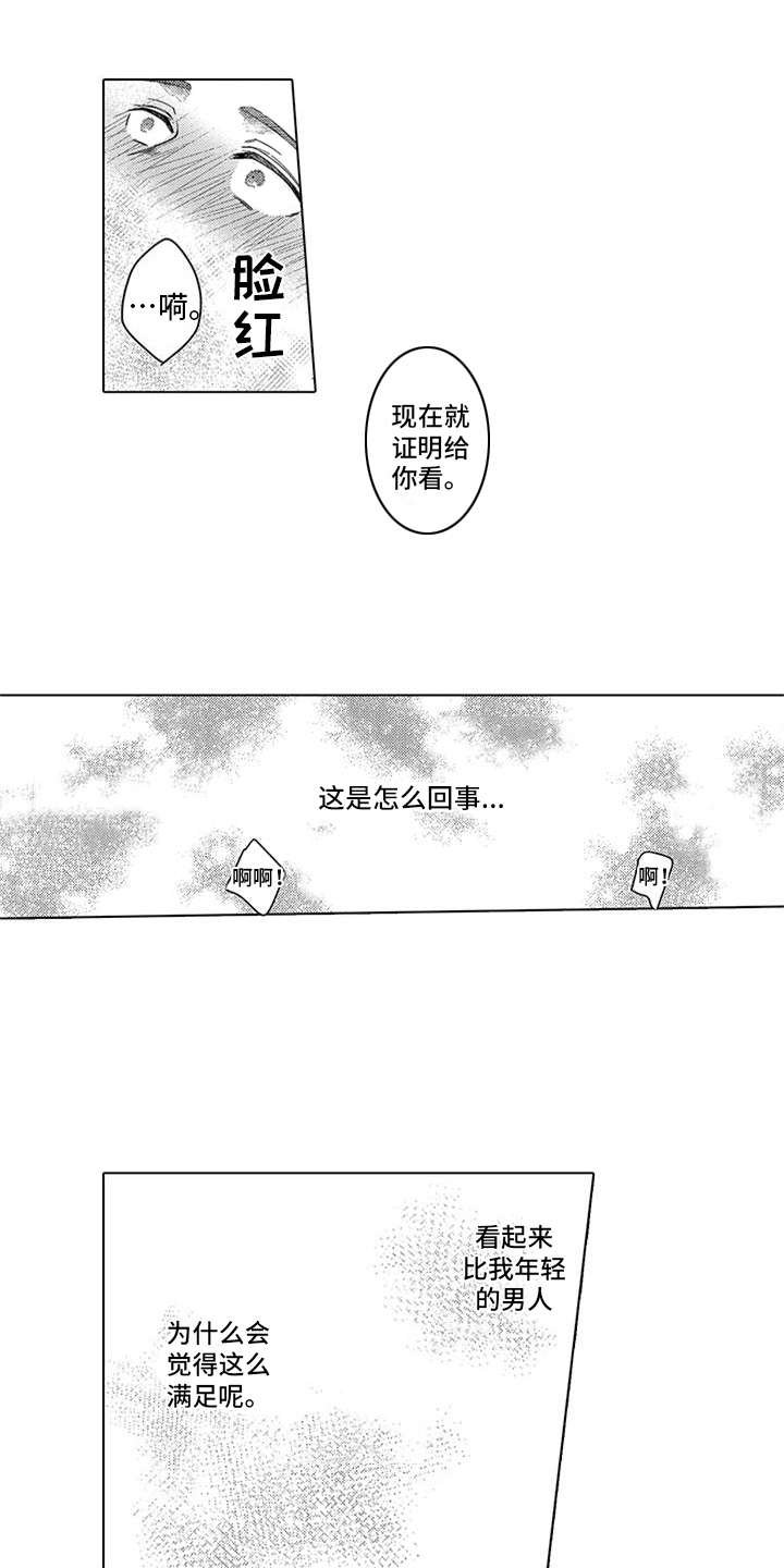 第3章：很合适