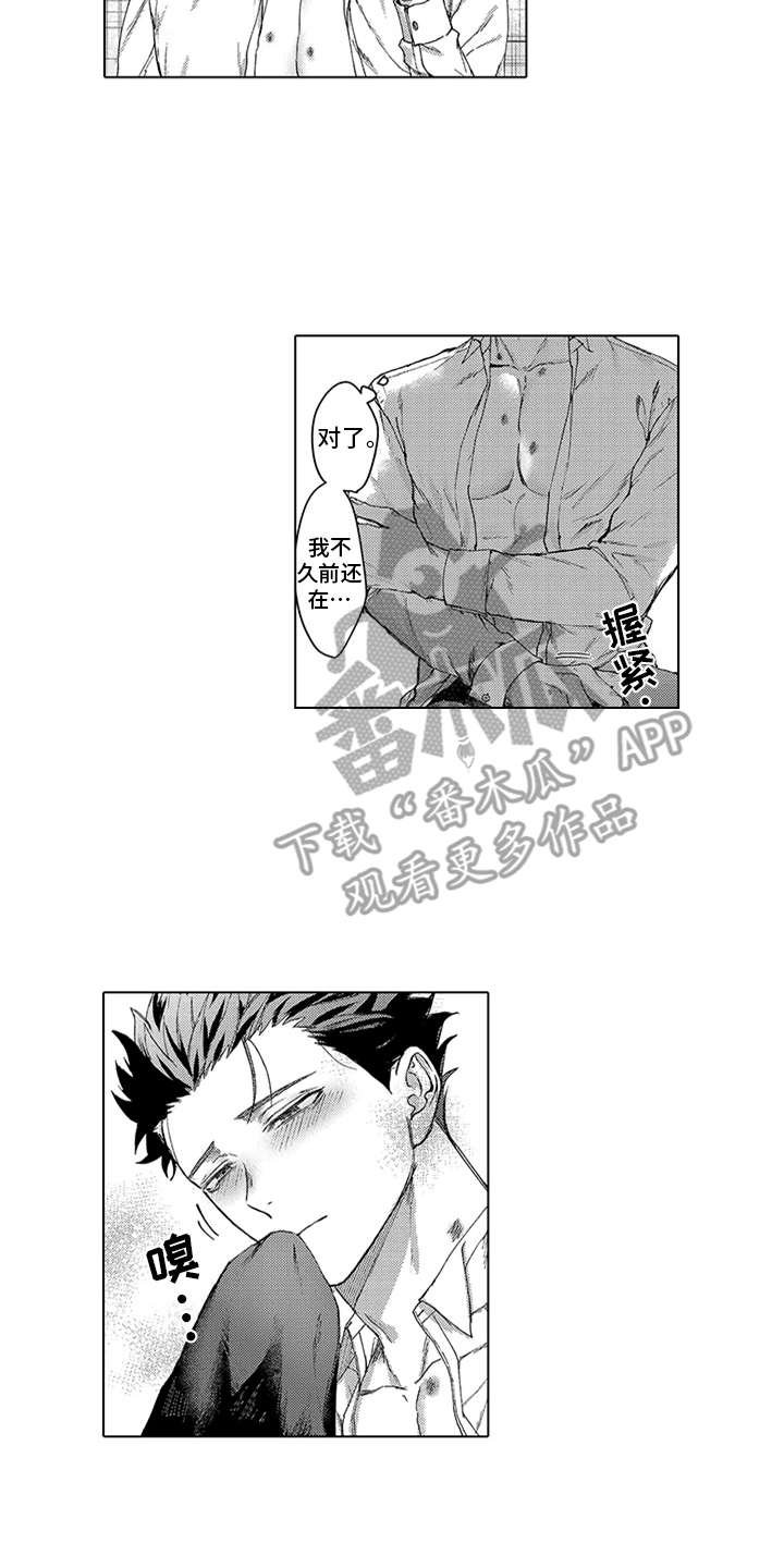 第4章：买下了