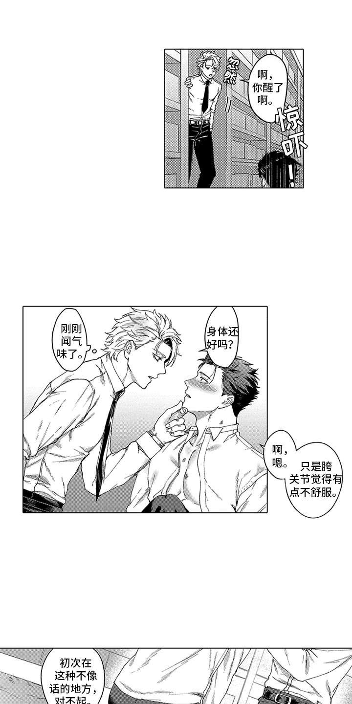 第4章：买下了