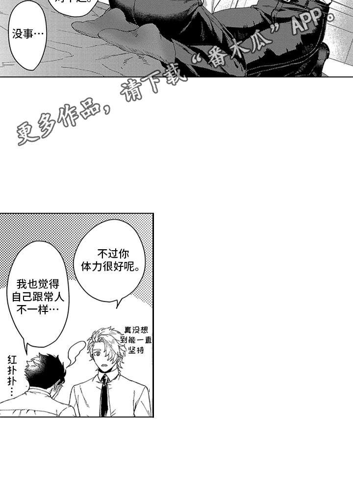 第4章：买下了