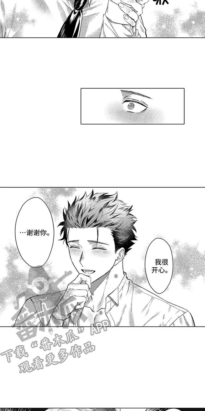 第4章：买下了