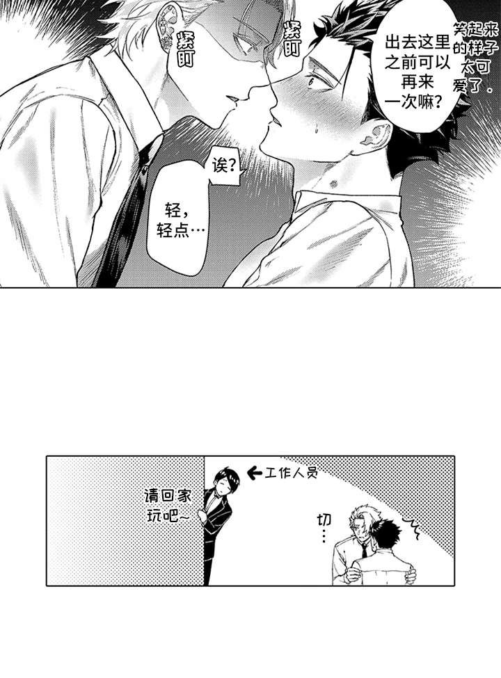第4章：买下了