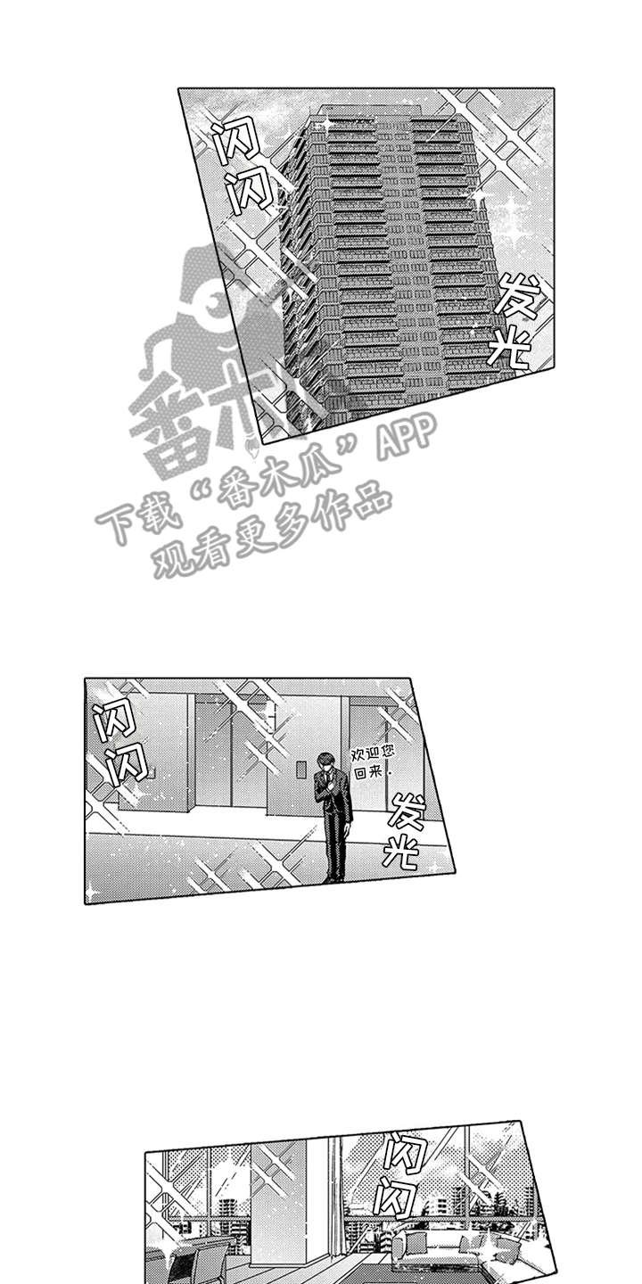 第4章：买下了