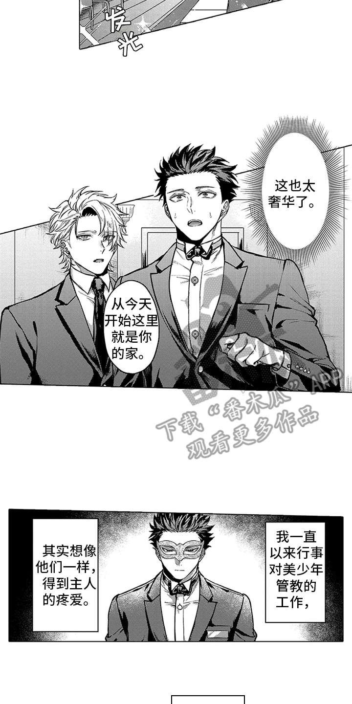 第4章：买下了