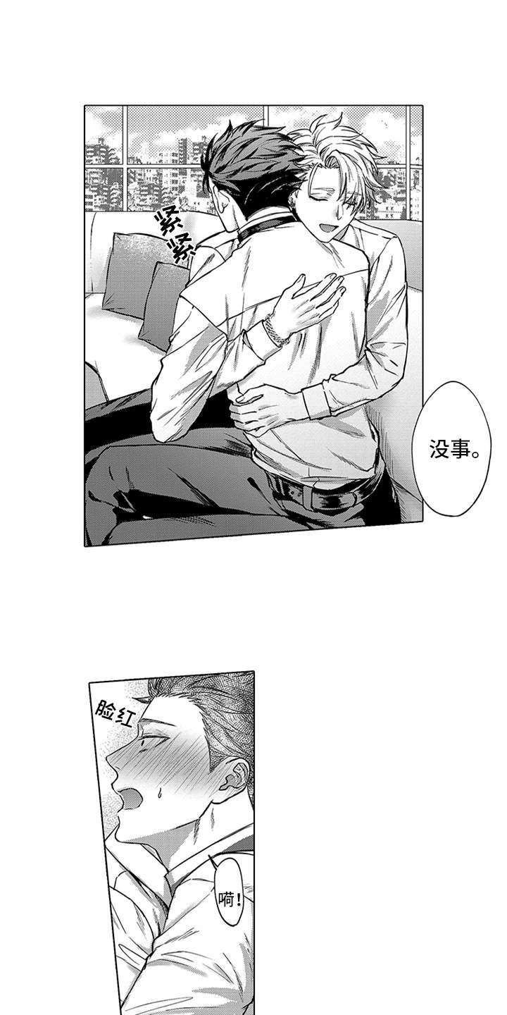 第5章：安心