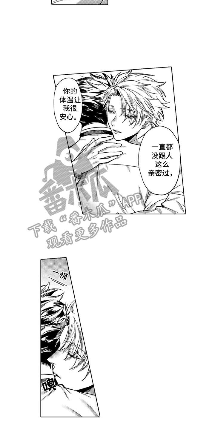 第5章：安心