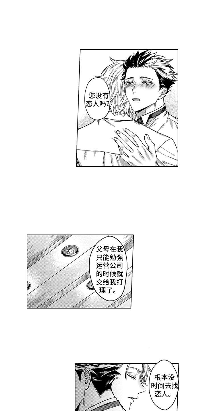 第5章：安心