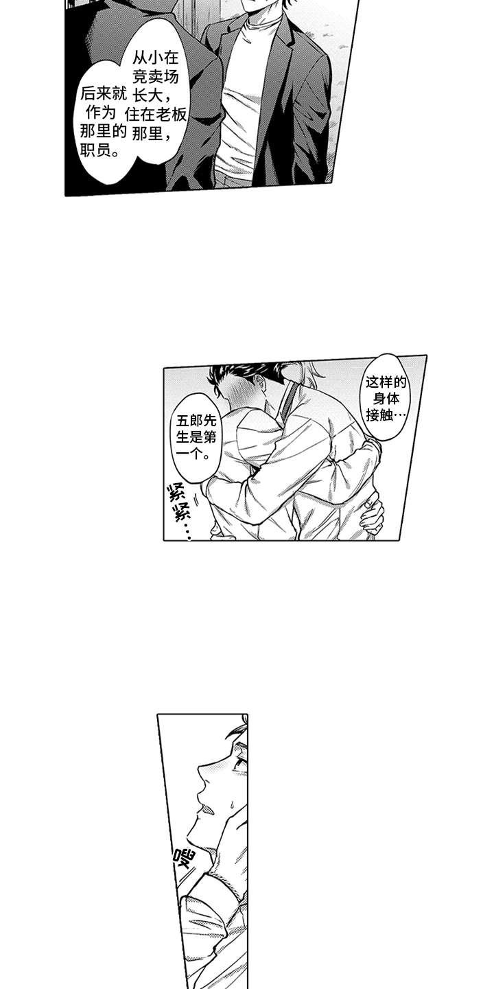 第5章：安心