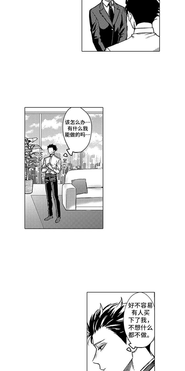 第6章：礼物