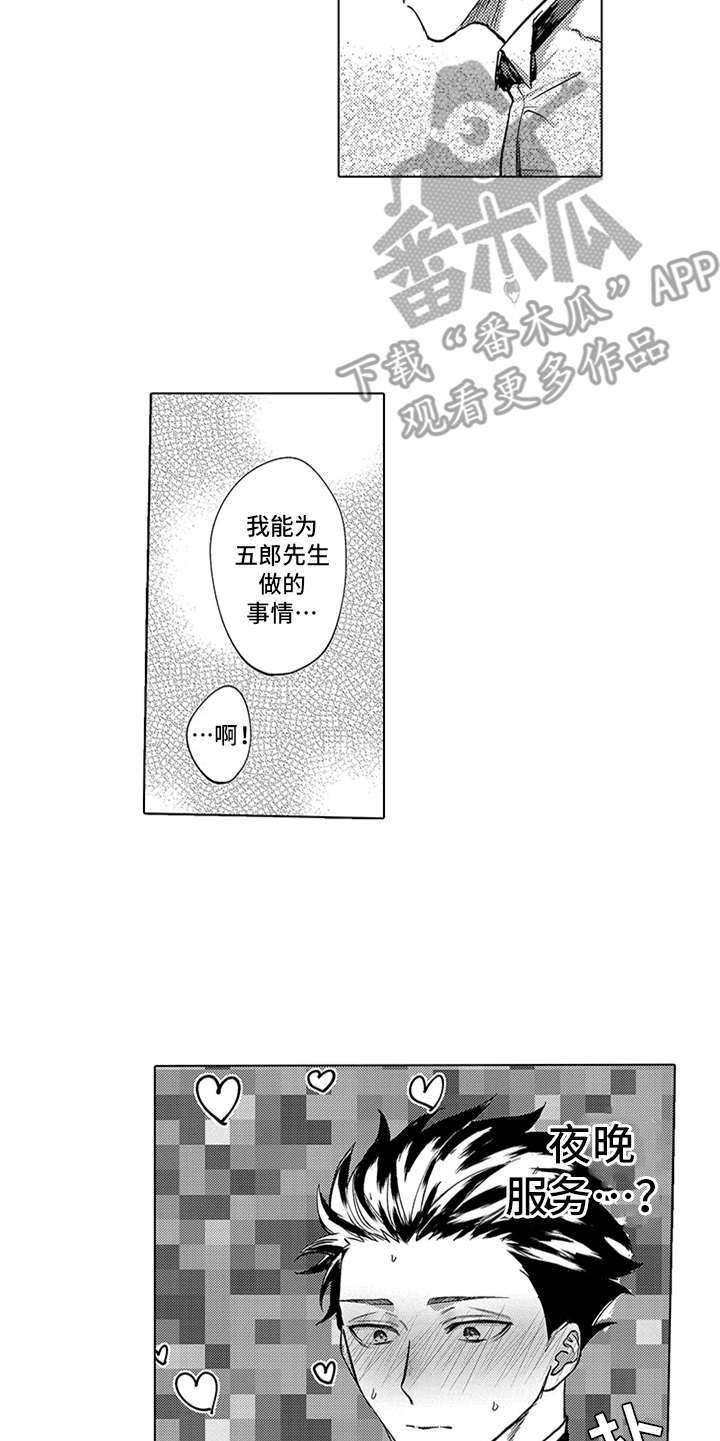 第6章：礼物