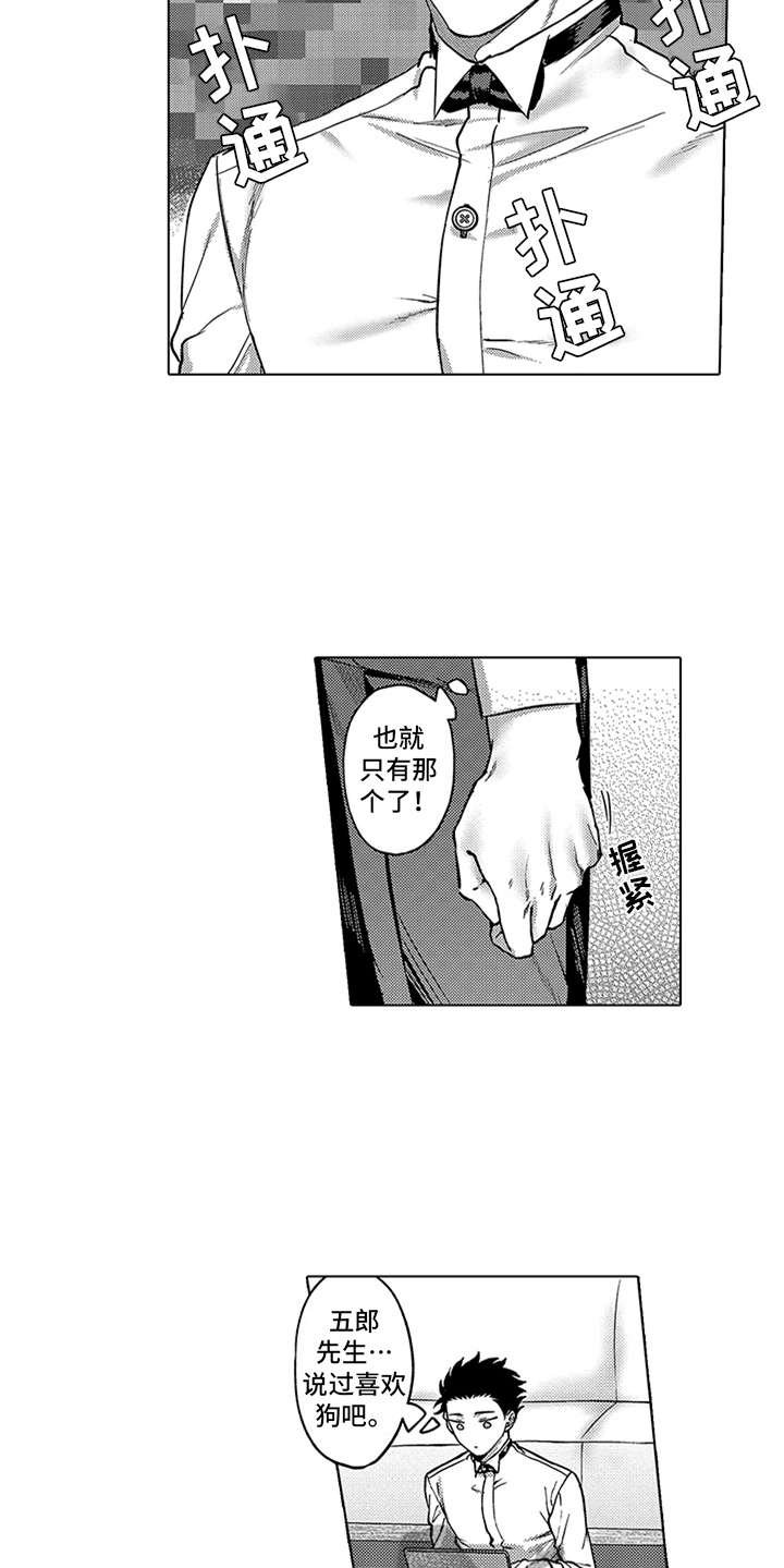 第6章：礼物