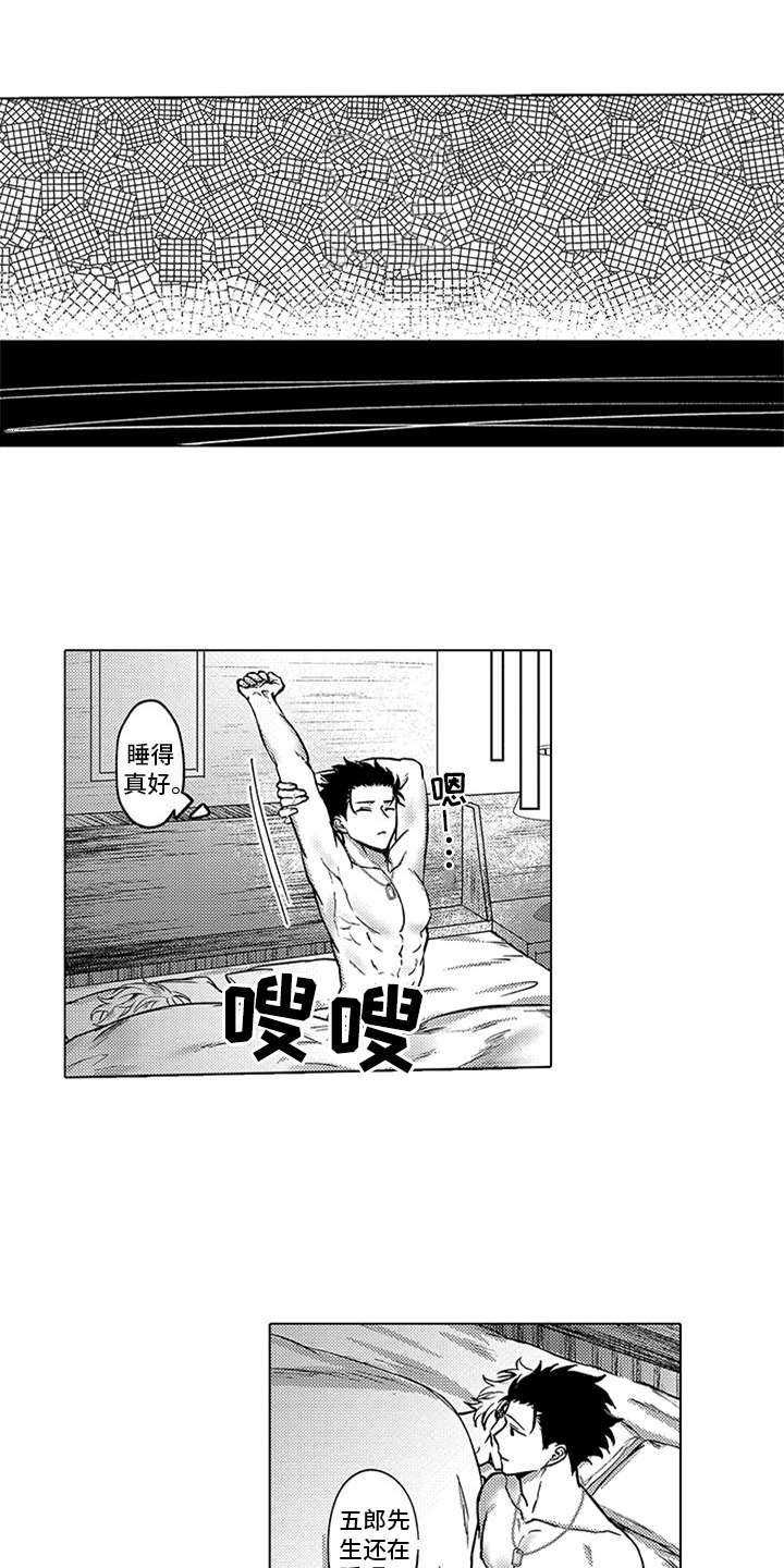第7章：发怒