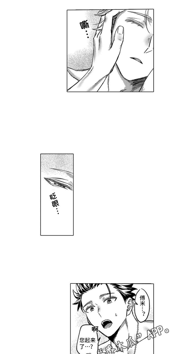 第7章：发怒