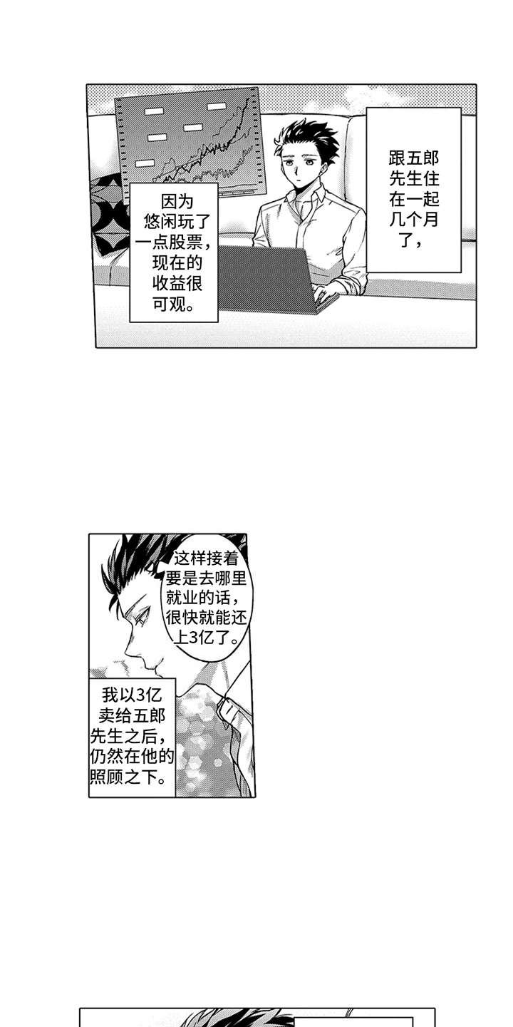 第7章：发怒
