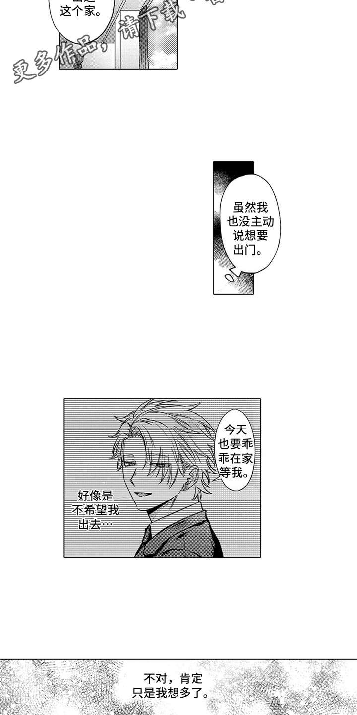 第7章：发怒