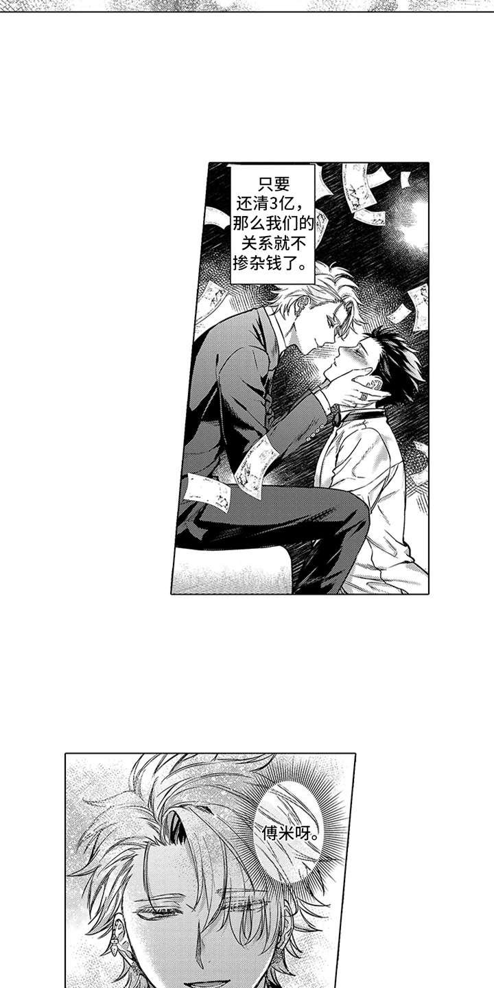 第7章：发怒