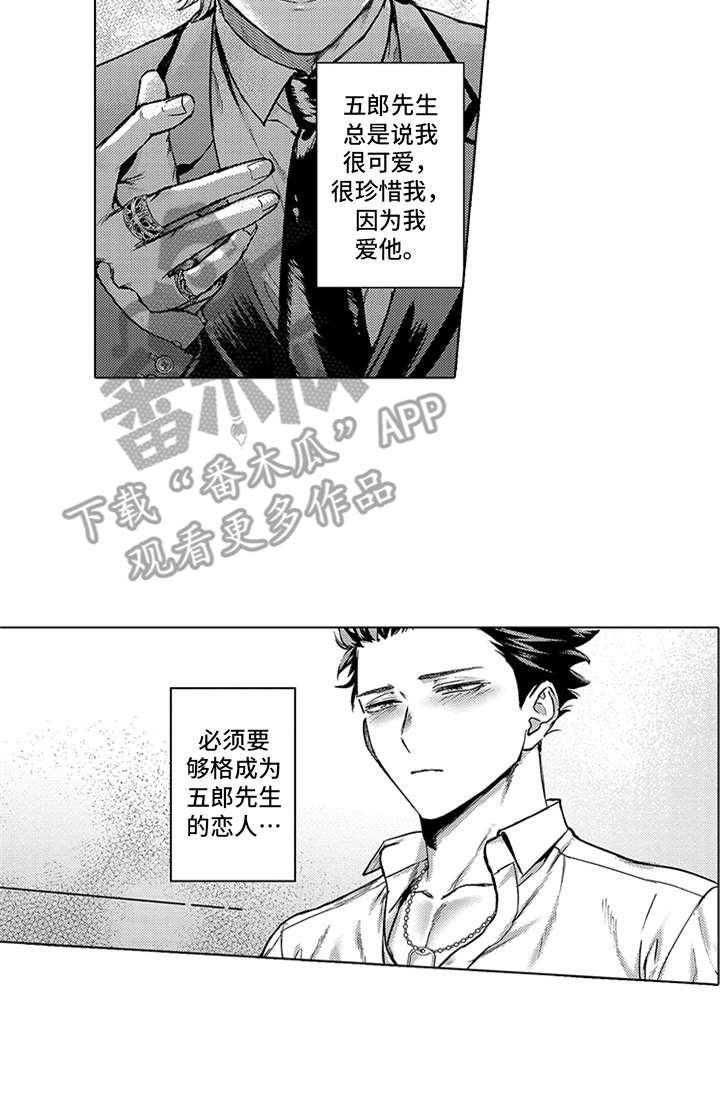 第7章：发怒