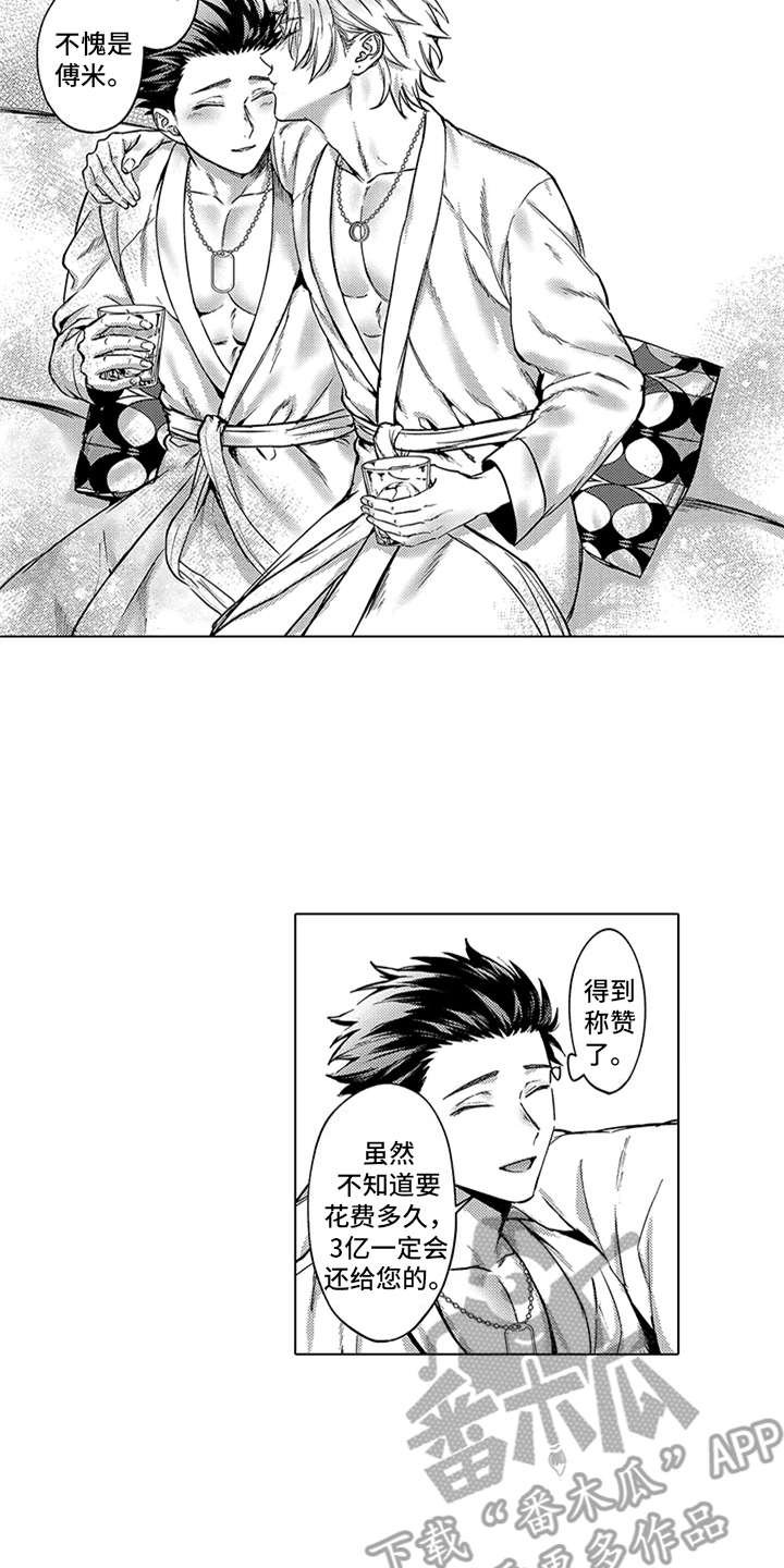 第7章：发怒