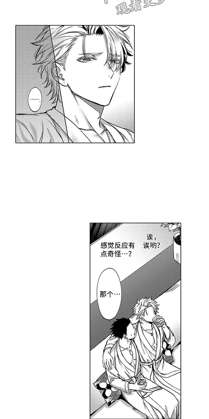 第7章：发怒