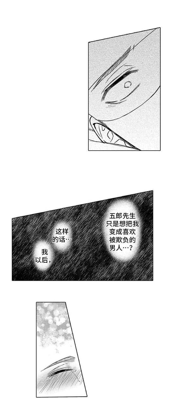 第8章：孤独