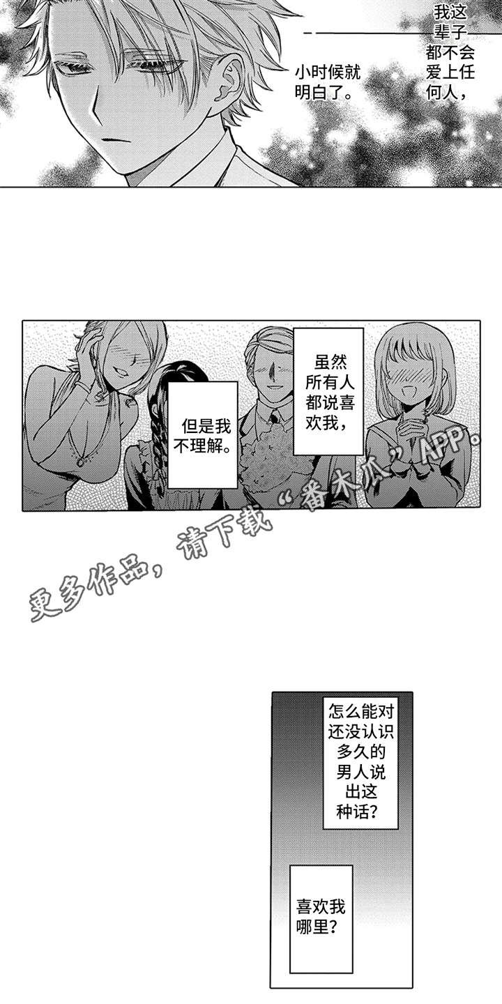 第8章：孤独