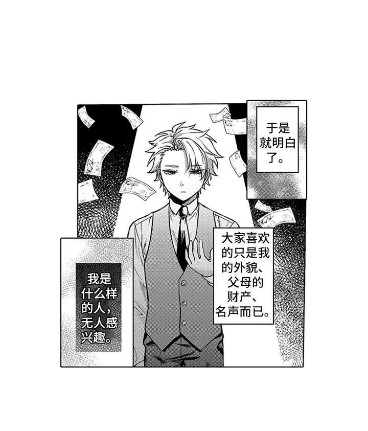 第8章：孤独