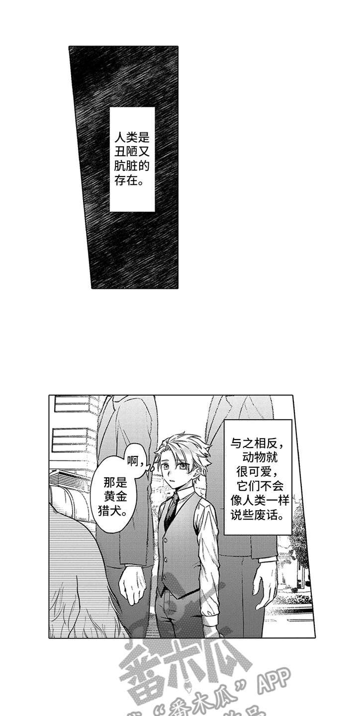 第8章：孤独