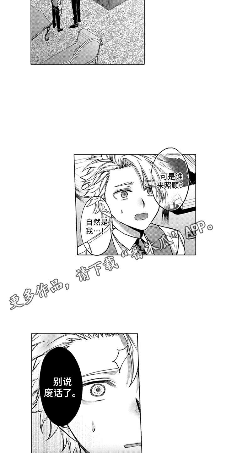 第8章：孤独