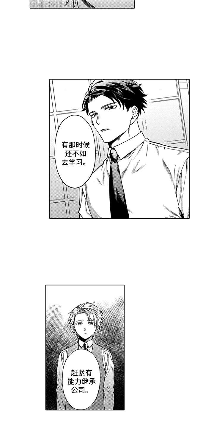 第8章：孤独