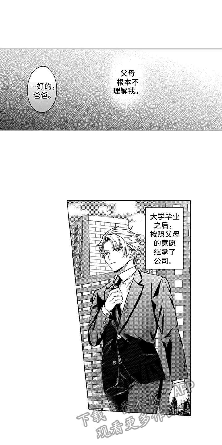 第8章：孤独