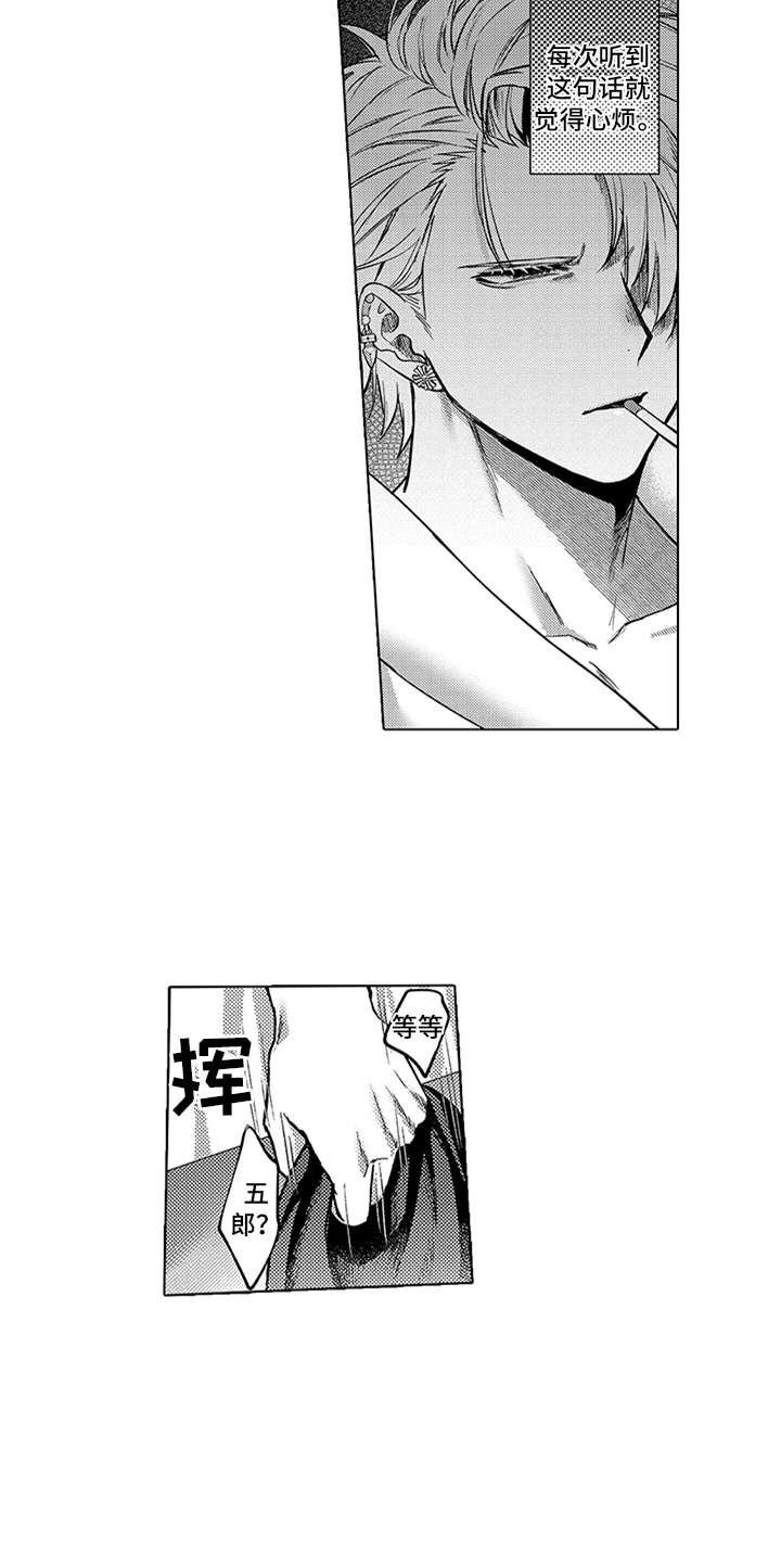 第8章：孤独