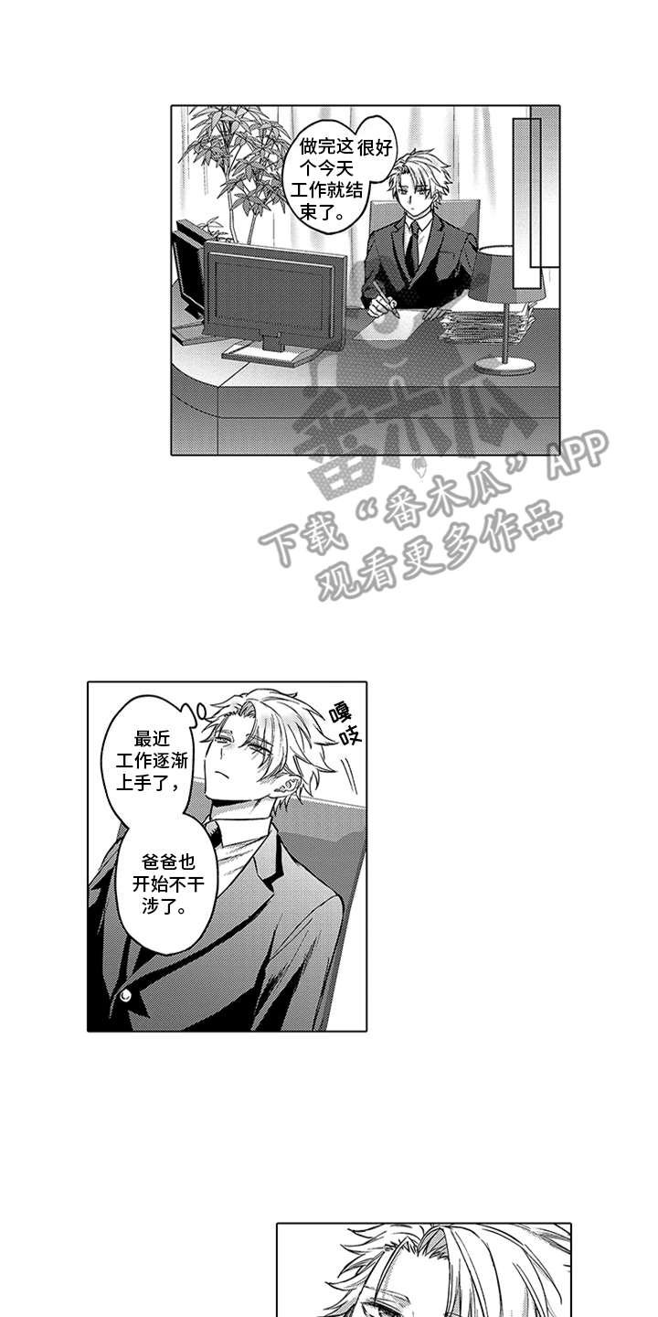 第8章：孤独
