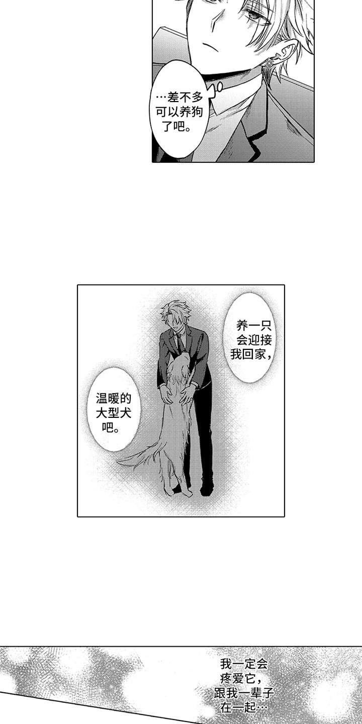 第8章：孤独