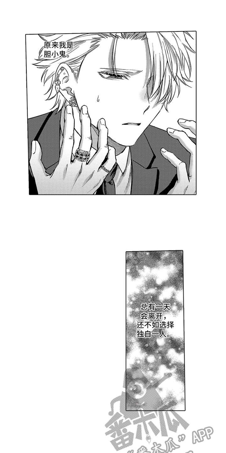 第8章：孤独