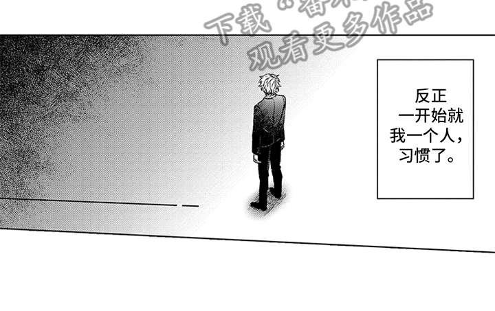 第8章：孤独