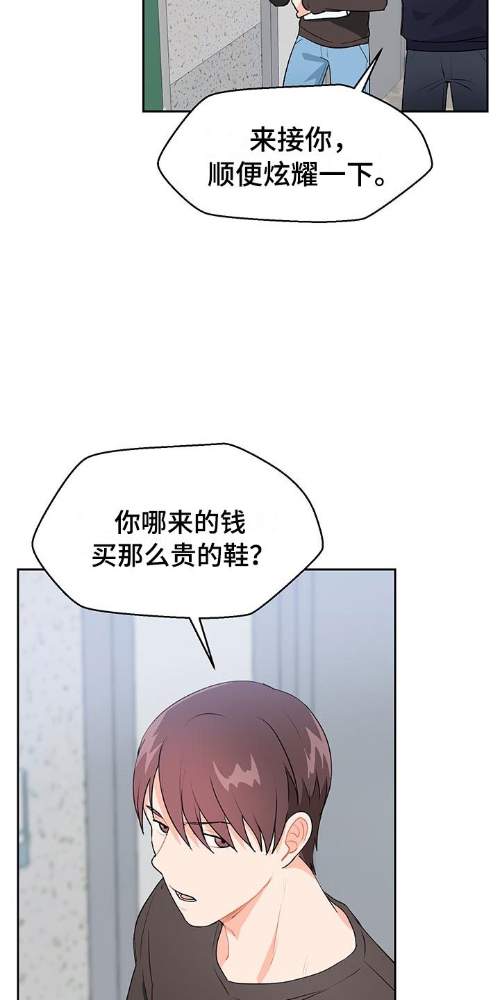第1章：赚钱门路