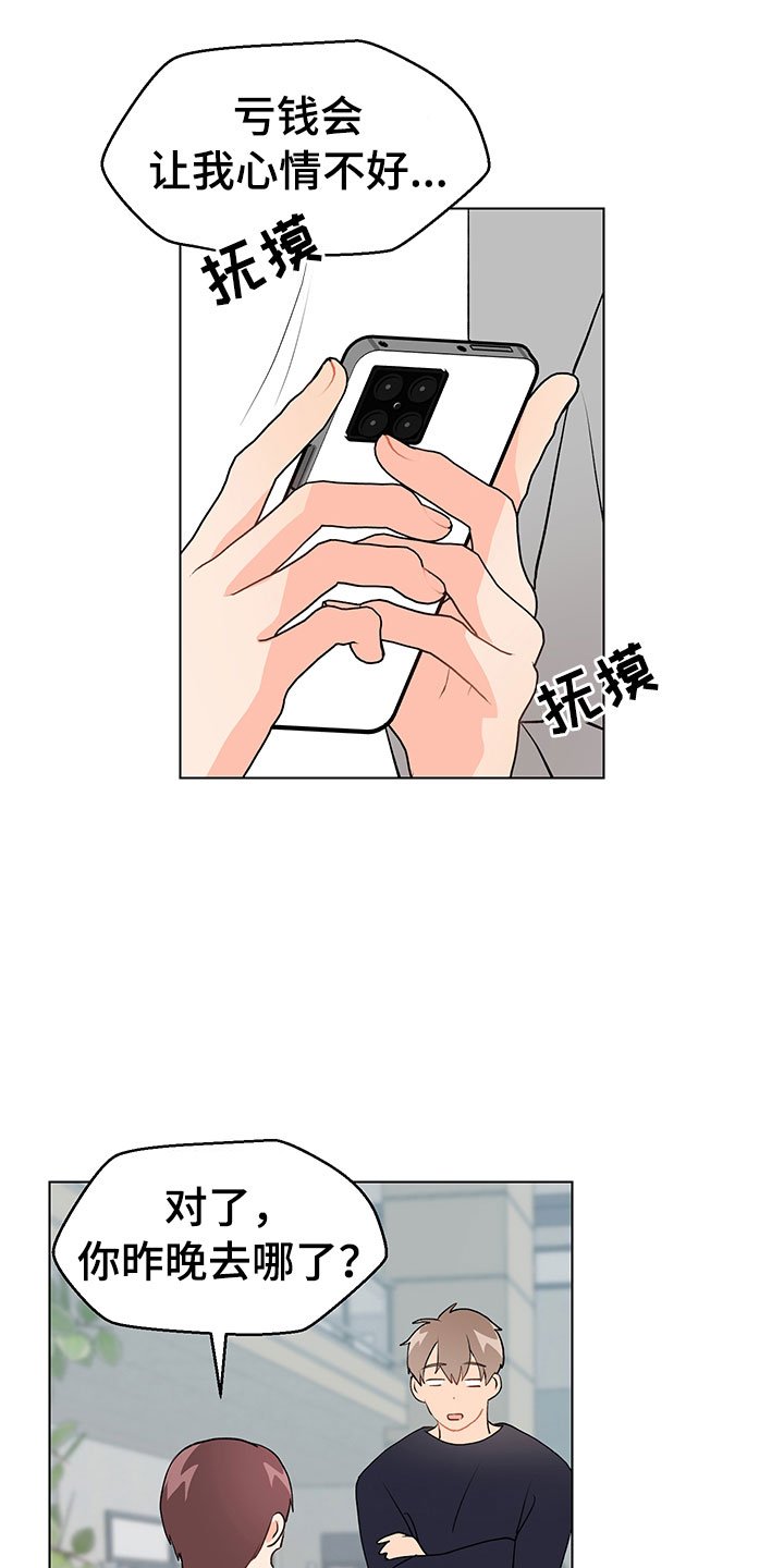 第10章：跌宕起伏