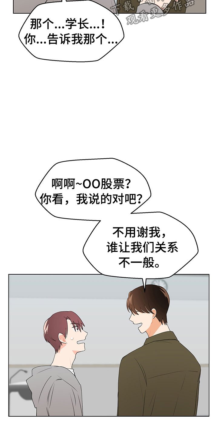 第10章：跌宕起伏