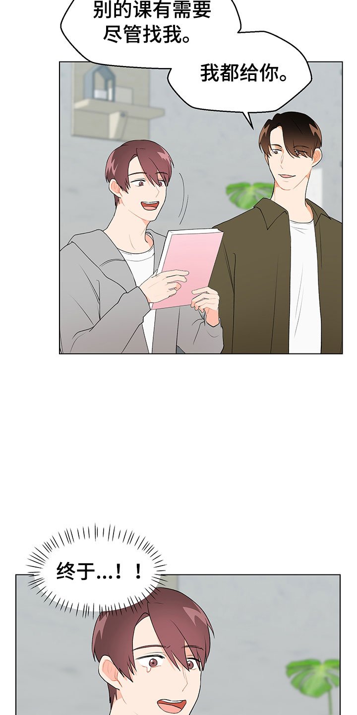 第11章：大惊失色