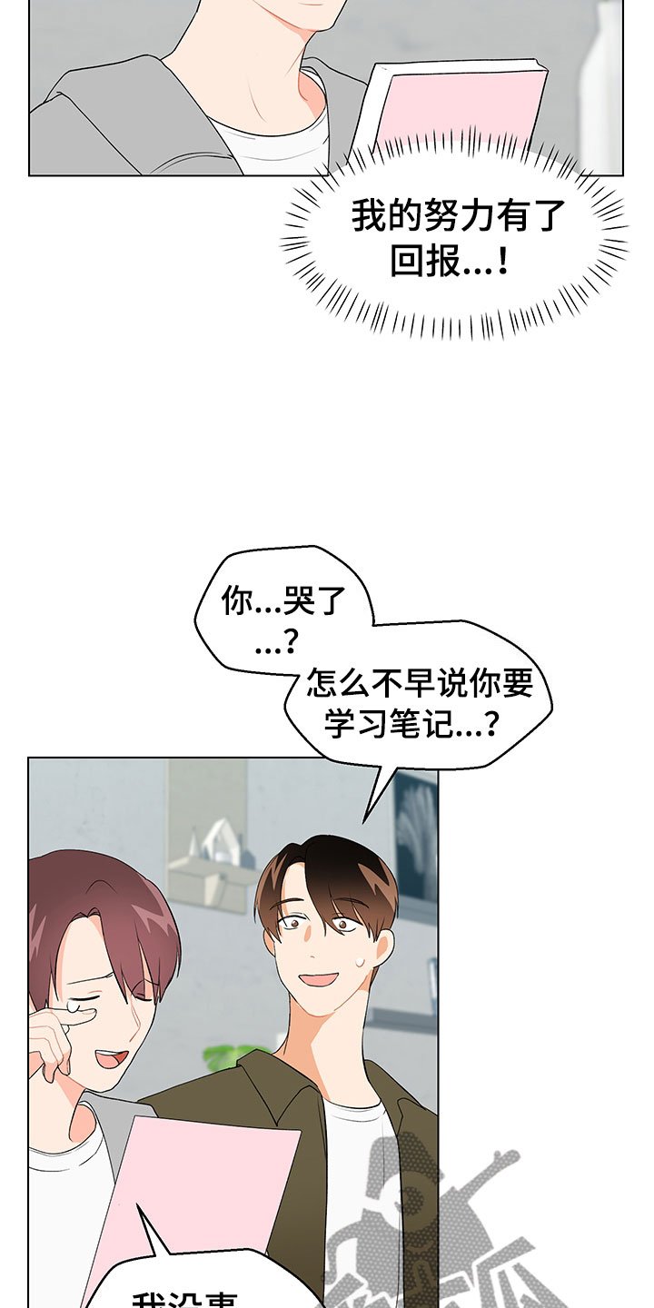 第11章：大惊失色