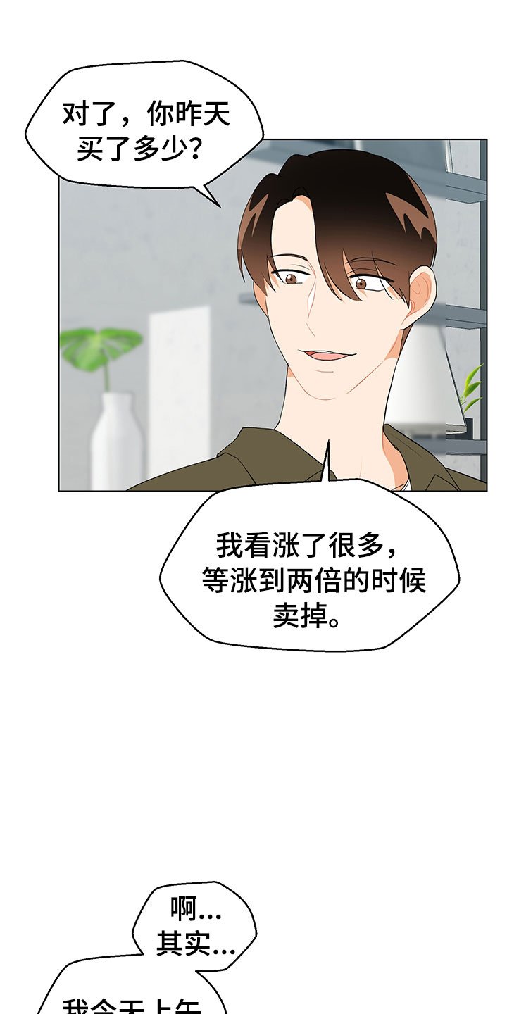 第11章：大惊失色