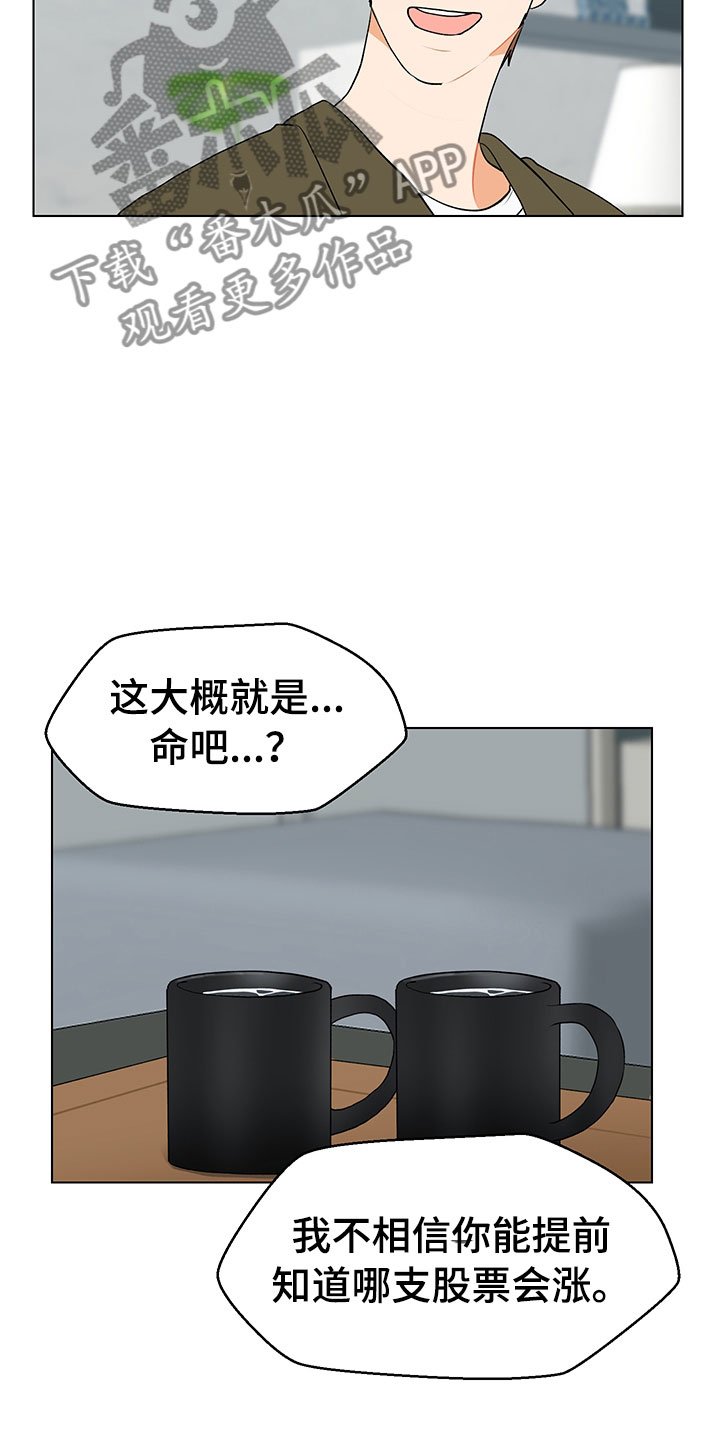 第11章：大惊失色