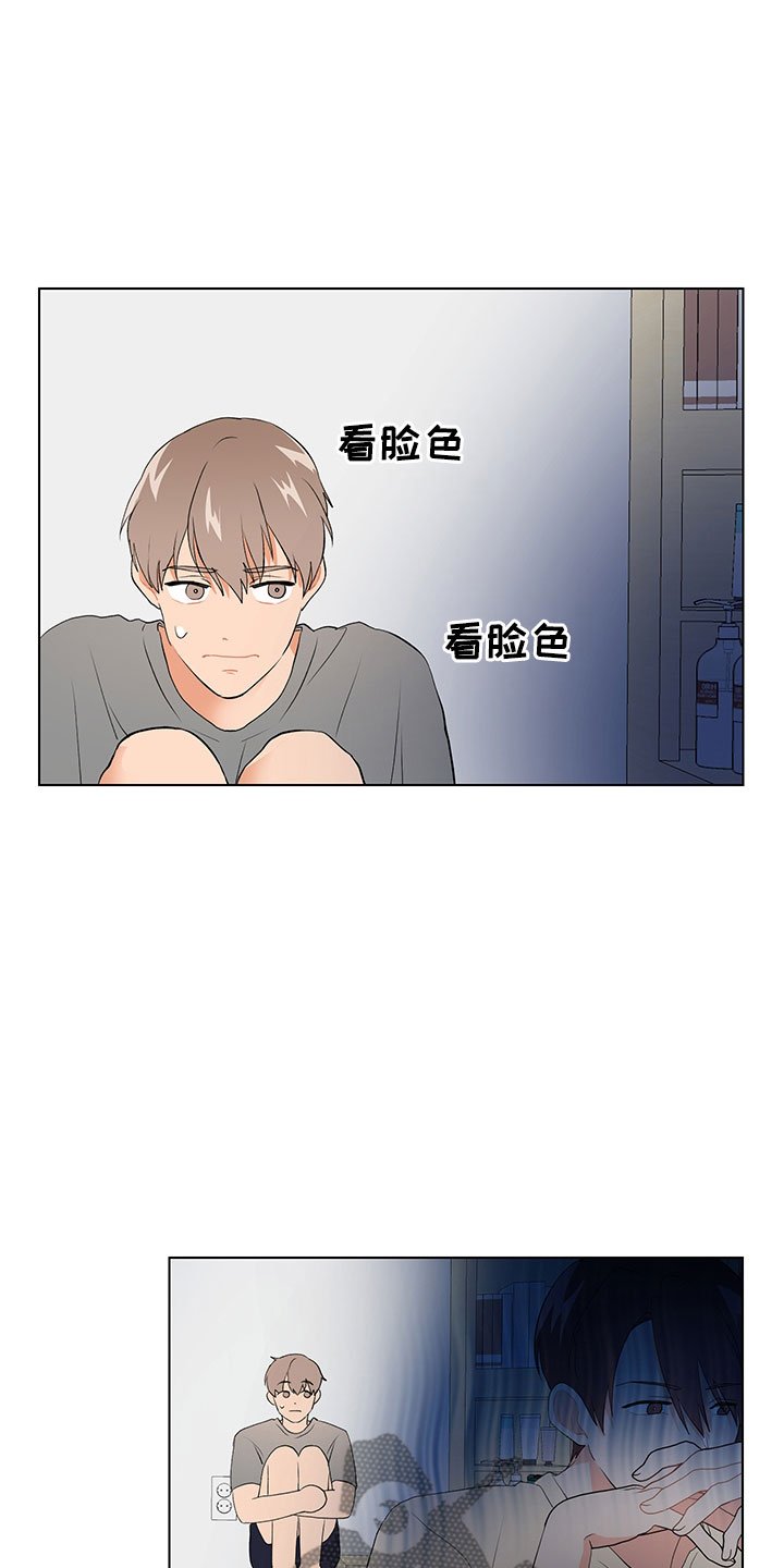 第11章：大惊失色