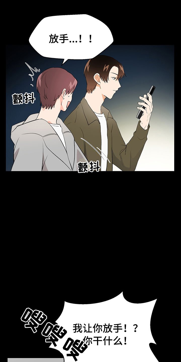 第11章：大惊失色