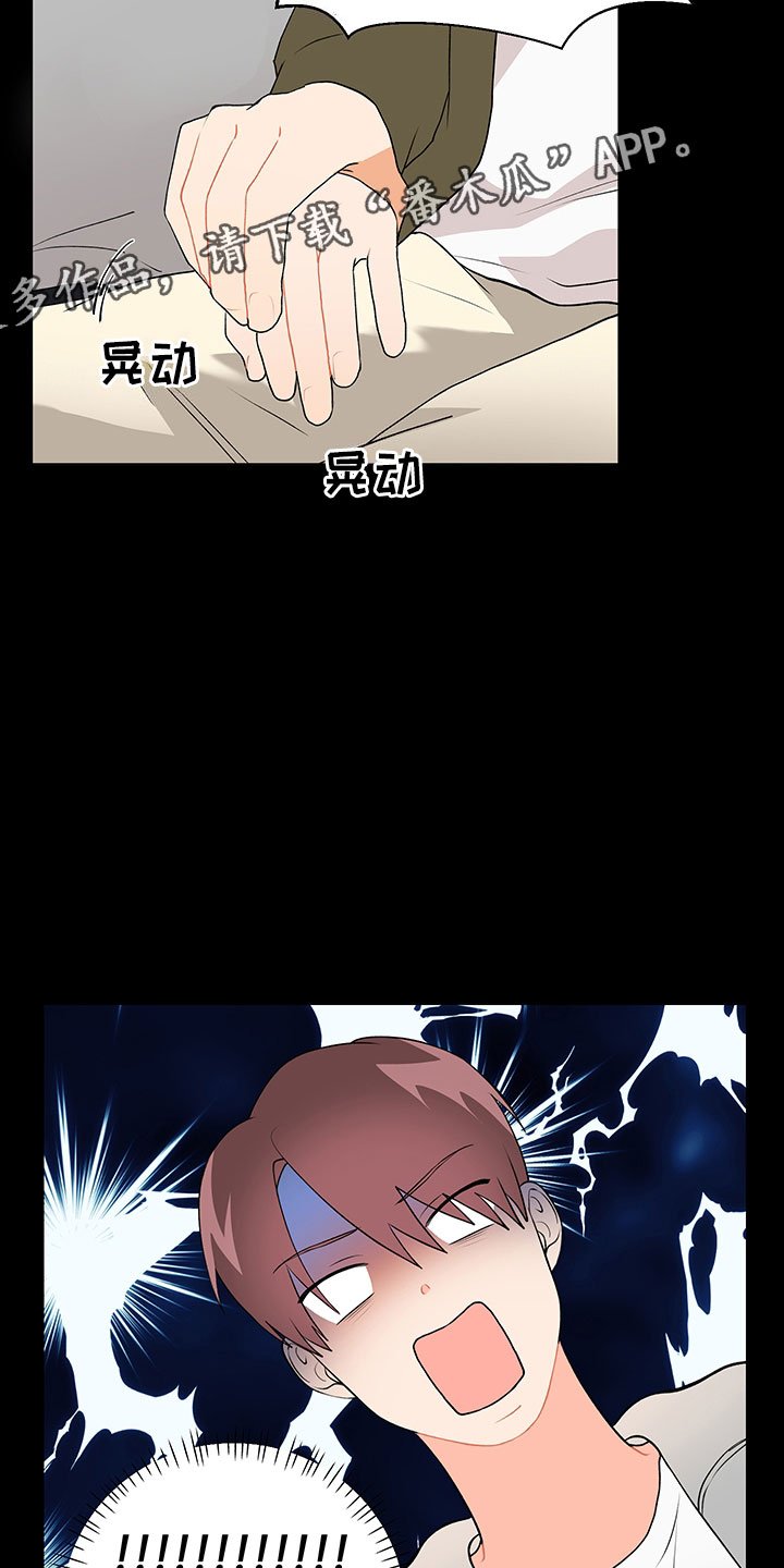 第11章：大惊失色